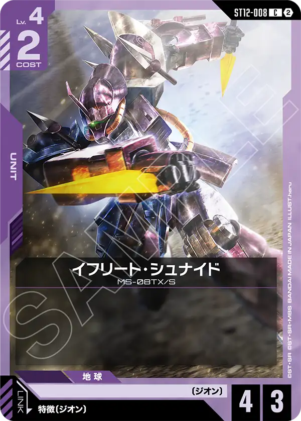 Efreet Schneid, Starter Deck 12: Raging Onslaught #ST12-008