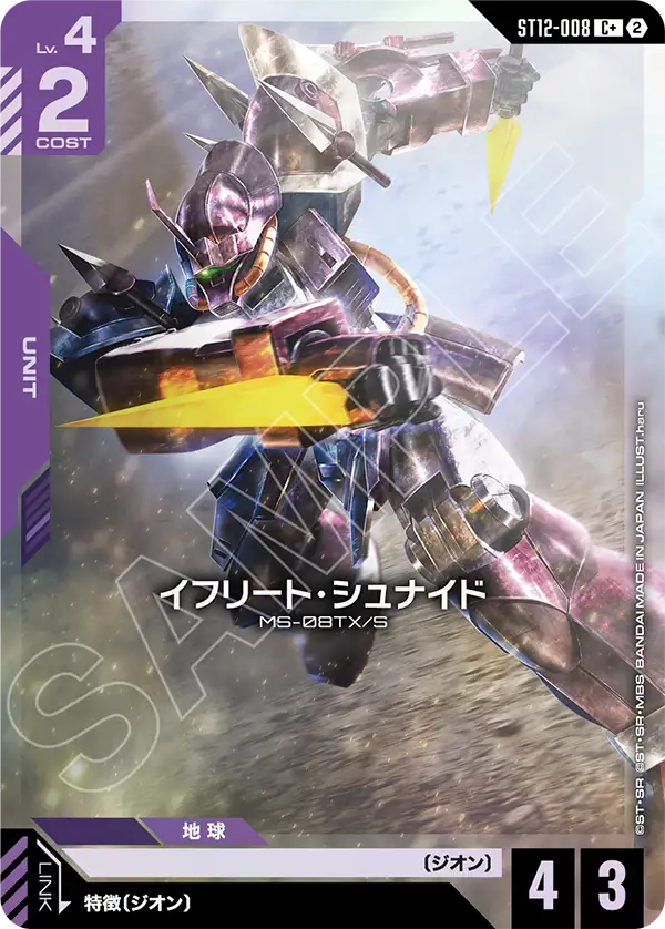 Efreet Schneid, Starter Deck 12: Raging Onslaught #ST12-008