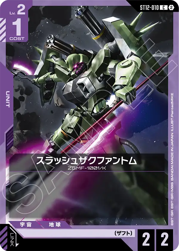 Slash Zaku Phantom, Starter Deck 12: Raging Onslaught #ST12-010