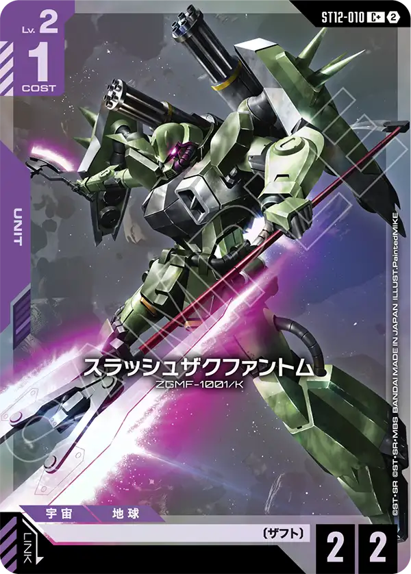 Slash Zaku Phantom, Starter Deck 12: Raging Onslaught #ST12-010