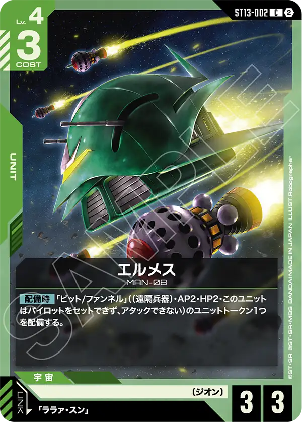 Elmeth, Starter Deck 13: Silent Barrage #ST13-002