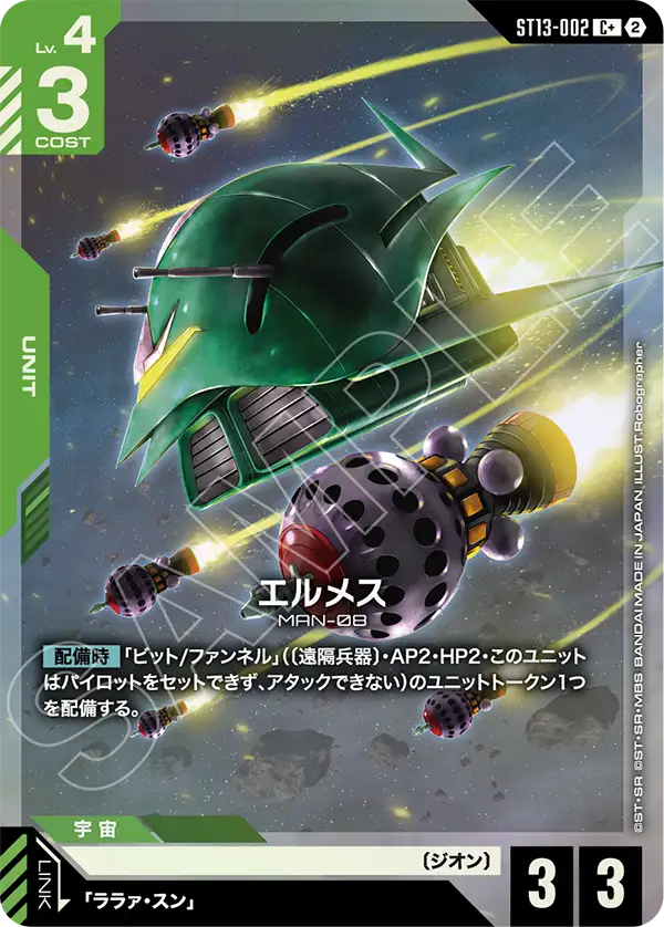 Elmeth, Starter Deck 13: Silent Barrage #ST13-002
