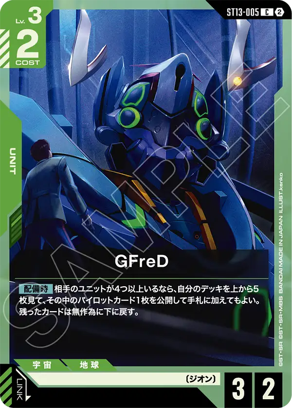 GFreD, Starter Deck 13: Silent Barrage #ST13-005