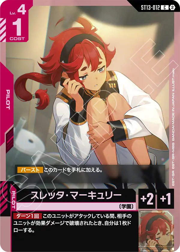 Suletta Mercury, Starter Deck 13: Silent Barrage #ST13-012