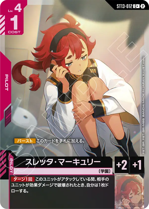 Suletta Mercury, Starter Deck 13: Silent Barrage #ST13-012