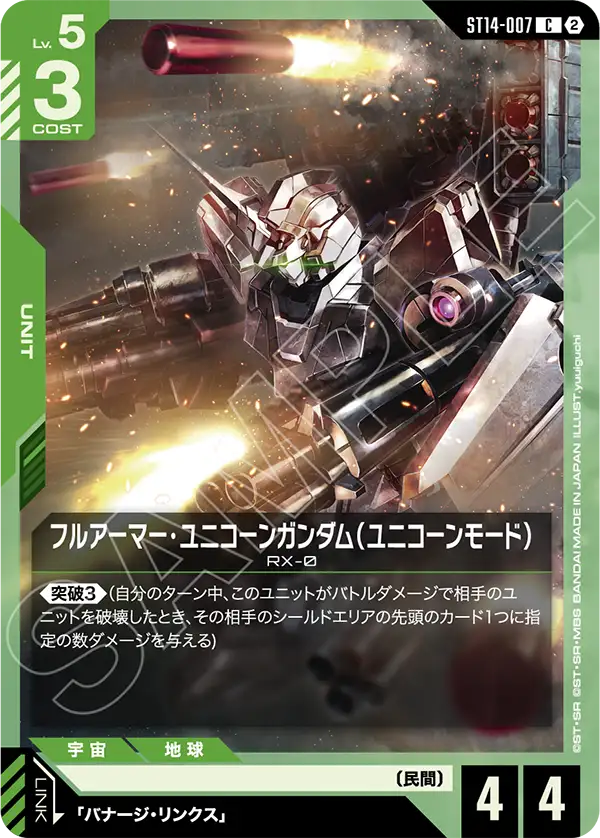 Full Armor Unicorn Gundam, Starter Deck 14: Heavy Dominion #ST14-007