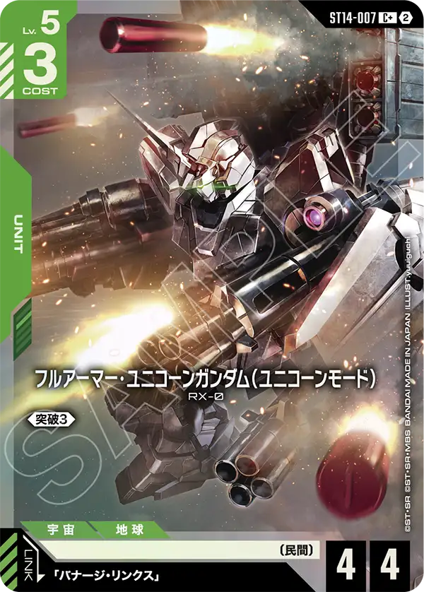 Full Armor Unicorn Gundam, Starter Deck 14: Heavy Dominion #ST14-007