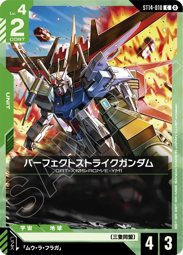 Perfect Strike Gundam, Starter Deck 14: Heavy Dominion #ST14-010