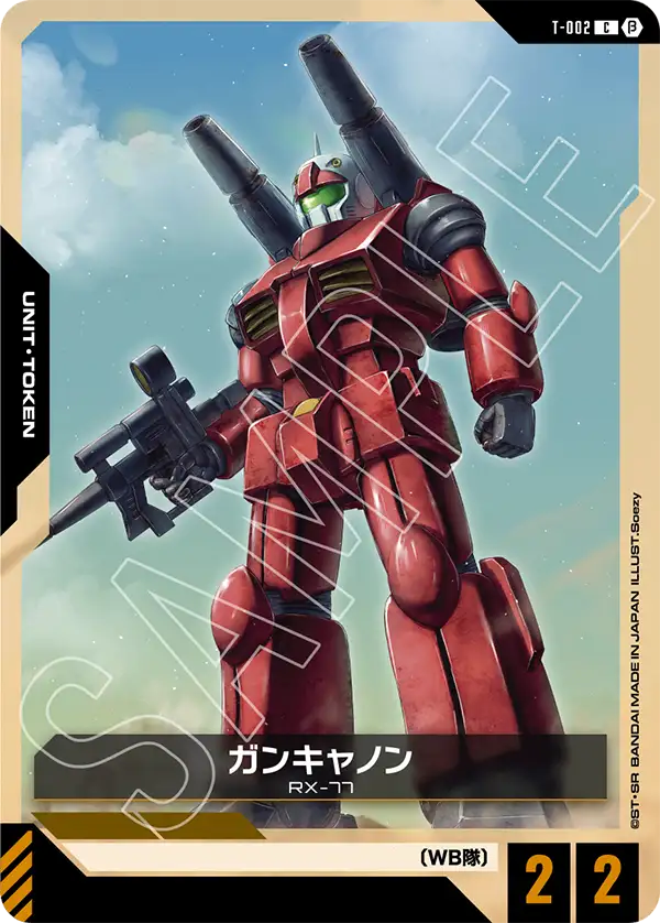 ガンキャノン, リミテッドBOX Ver.β #T-002