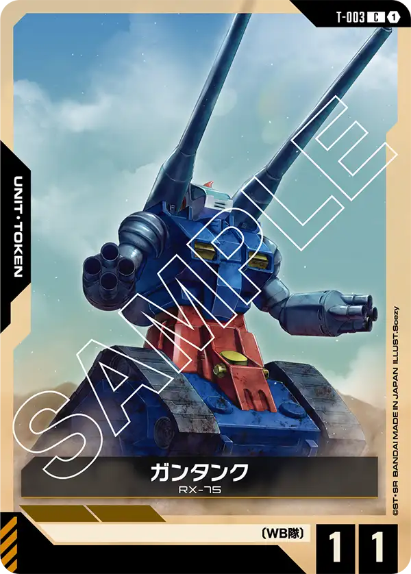 ガンタンク, Heroic Beginnings [ST01] #T-003