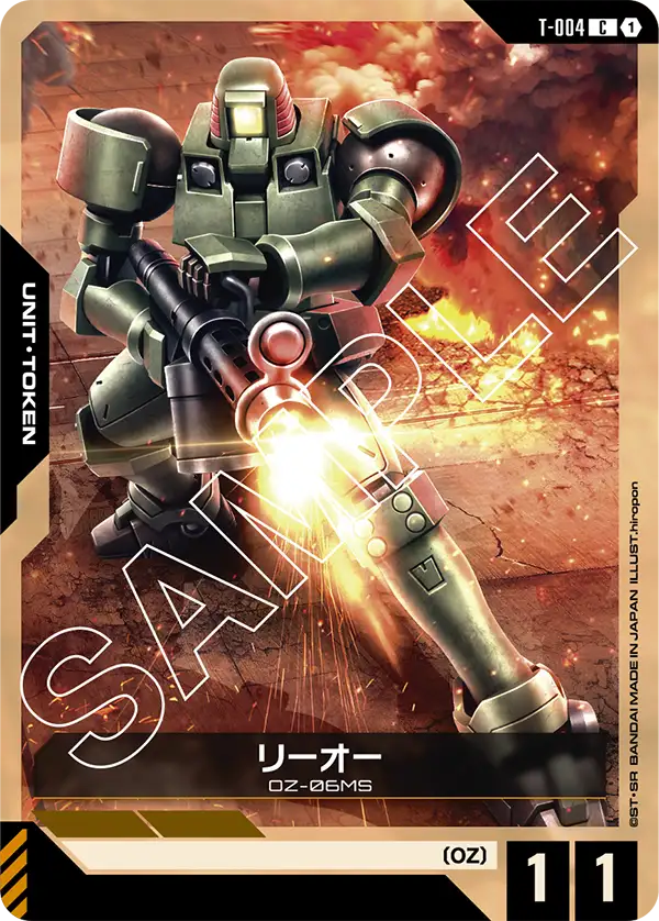 リーオー, Wings of Advance [ST02] #T-004