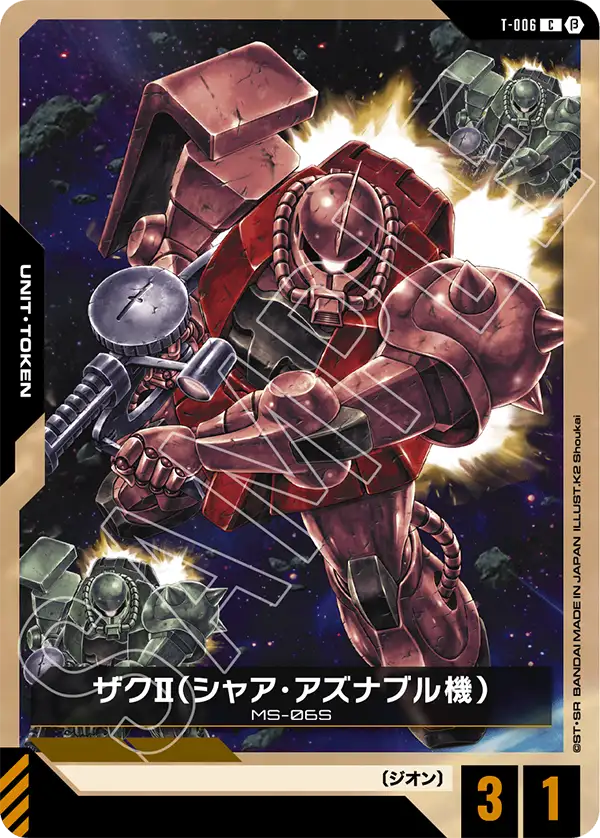 ザクⅡ（シャア・アズナブル機）, リミテッドBOX Ver.β #T-006