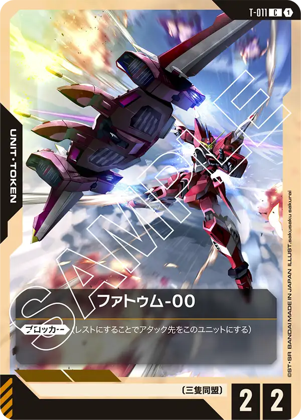 ファトゥム-00, Newtype Rising [GD01] #T-011
