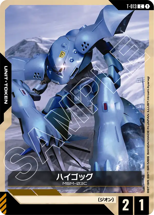 Hy-Gogg, Steel Requiem [GD03] #T-013
