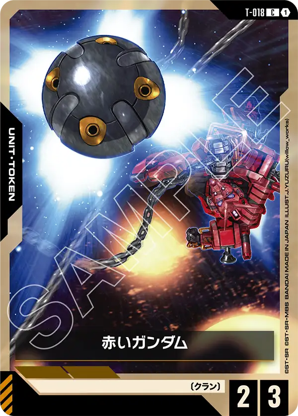 Red Gundam, Steel Requiem [GD03] #T-018