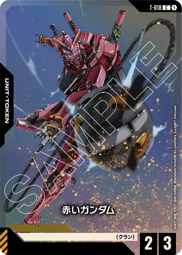 Red Gundam, 限定商品収録カード #T-018