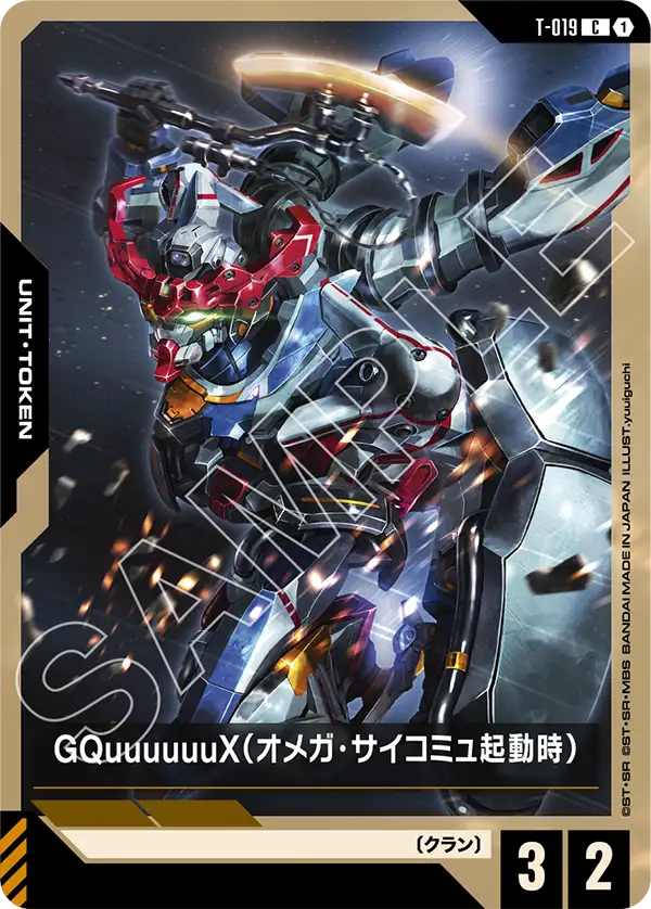 GQuuuuuuX, Steel Requiem [GD03] #T-019