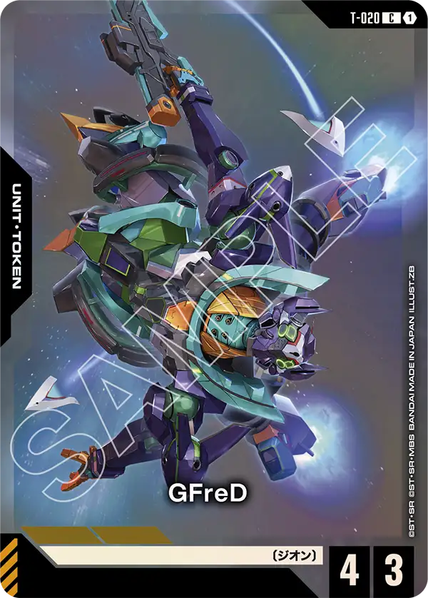 GFreD, 限定商品収録カード #T-020