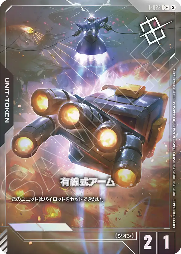 Wire-Guided Arm, プロモーションカード #T-022