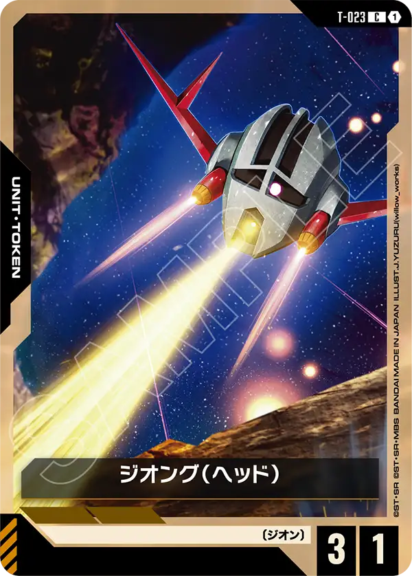 Zeong, Phantom Aria [GD04] #T-023