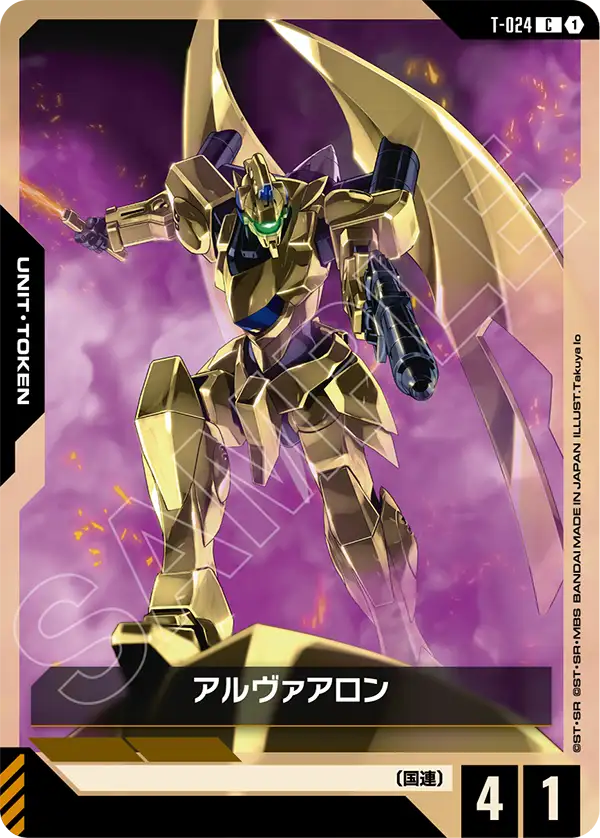 Alvaaron, Phantom Aria [GD04] #T-024