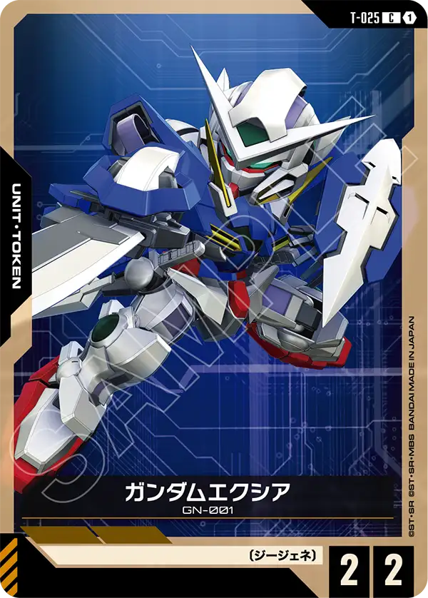 ガンダムエクシア, Eternal Nexus [EB01] #T-025