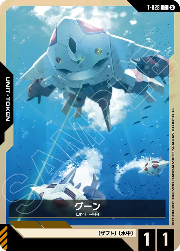 グーン, Aquatic Assault [ST11] #T-028