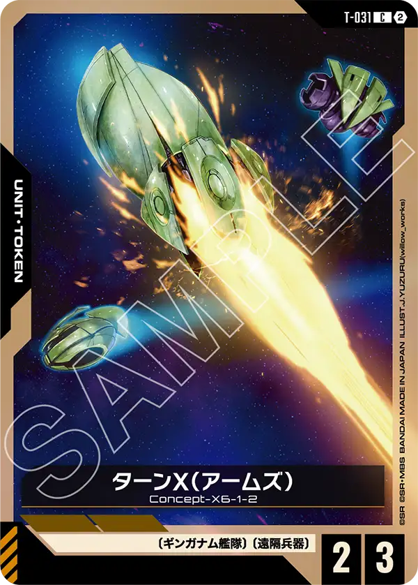 ターンX（アームズ）, Stardust Trails [GD06] #T-031