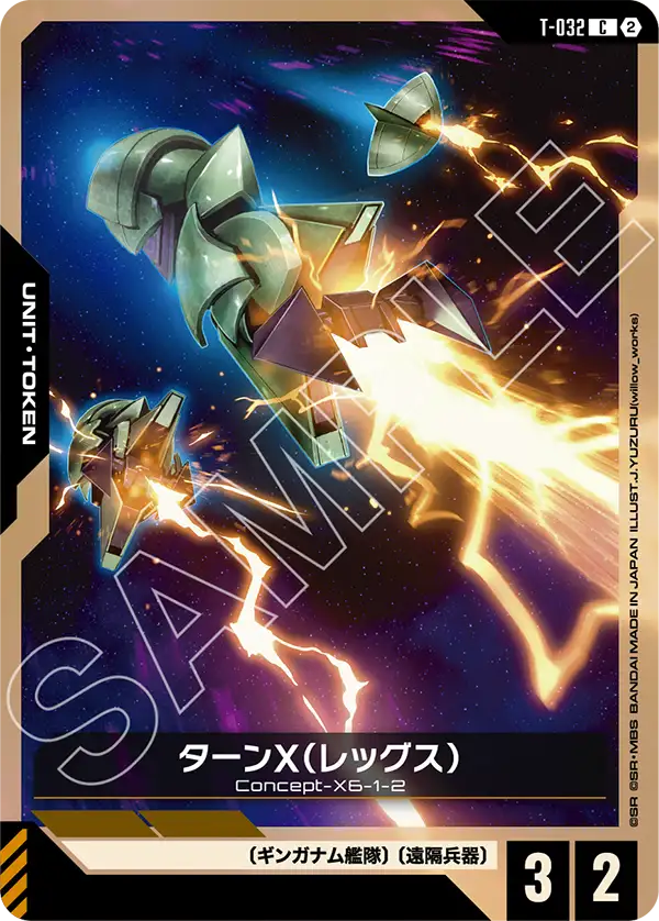 ターンX（レッグス）, Stardust Trails [GD06] #T-032