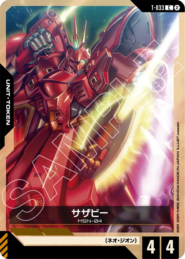 サザビー, Stardust Trails [GD06] #T-033