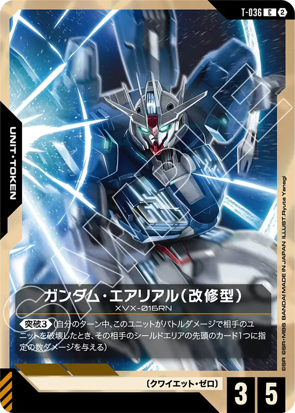 ガンダム・エアリアル（改修型）, Stardust Trails [GD06] #T-036