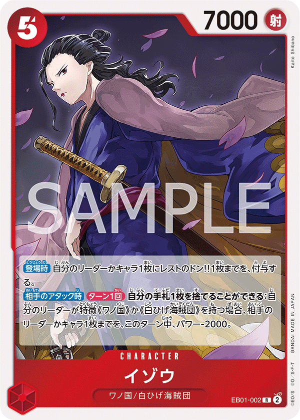 Izo, EXTRA BOOSTER: MEMORIAL COLLECTION #002