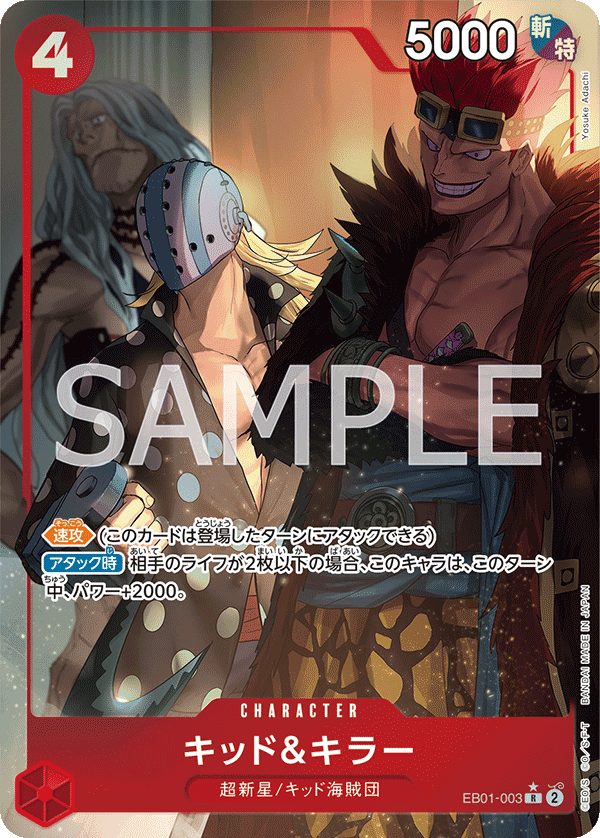 Kid &amp; Killer, EXTRA BOOSTER: MEMORIAL COLLECTION #003