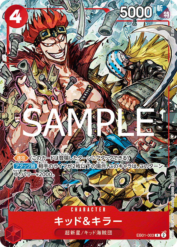 Kid &amp; Killer, EXTRA BOOSTER: MEMORIAL COLLECTION #003