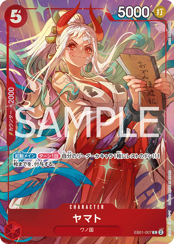 Yamato, EXTRA BOOSTER: MEMORIAL COLLECTION #007