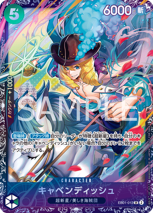Cavendish, EXTRA BOOSTER: MEMORIAL COLLECTION #012