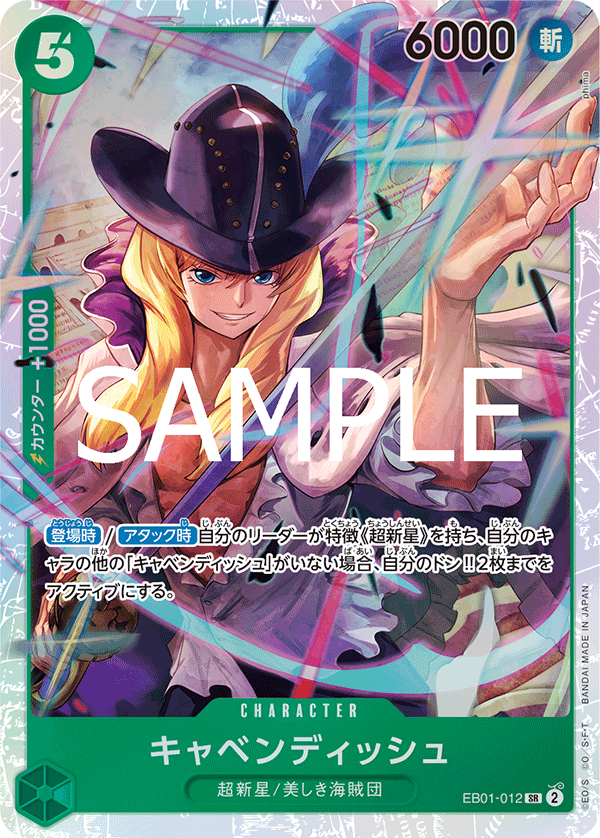 Cavendish, EXTRA BOOSTER: MEMORIAL COLLECTION #012