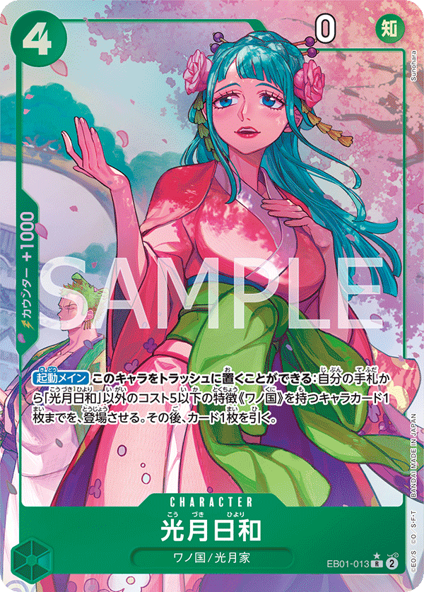 Kouzuki Hiyori, EXTRA BOOSTER: MEMORIAL COLLECTION #013