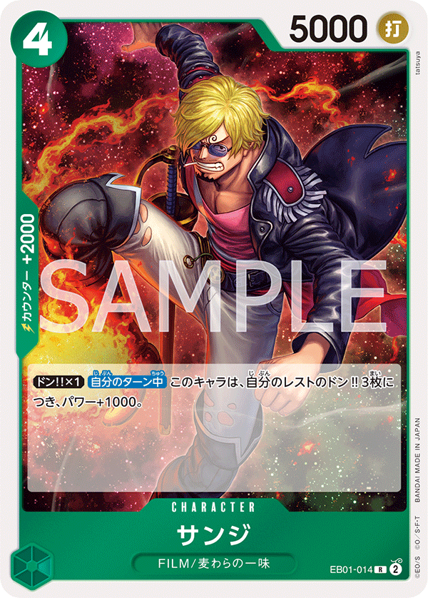 Sanji, EXTRA BOOSTER: MEMORIAL COLLECTION #014