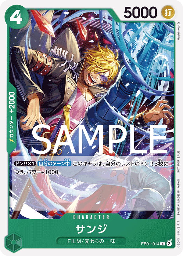 Sanji, EXTRA BOOSTER: MEMORIAL COLLECTION #014