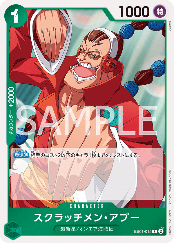 Scratchmen Apoo, EXTRA BOOSTER: MEMORIAL COLLECTION #015