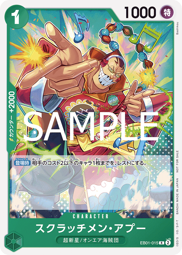 Scratchmen Apoo, EXTRA BOOSTER: MEMORIAL COLLECTION #015
