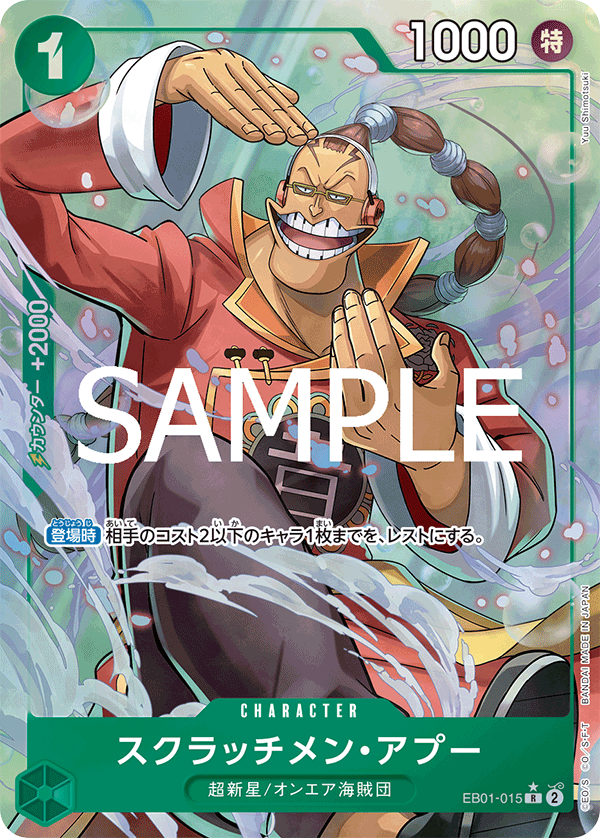 Scratchmen Apoo, EXTRA BOOSTER: MEMORIAL COLLECTION #015
