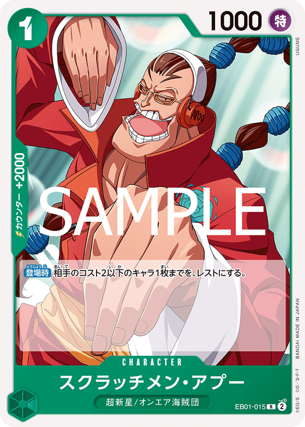 Scratchmen Apoo, EXTRA BOOSTER: MEMORIAL COLLECTION #015