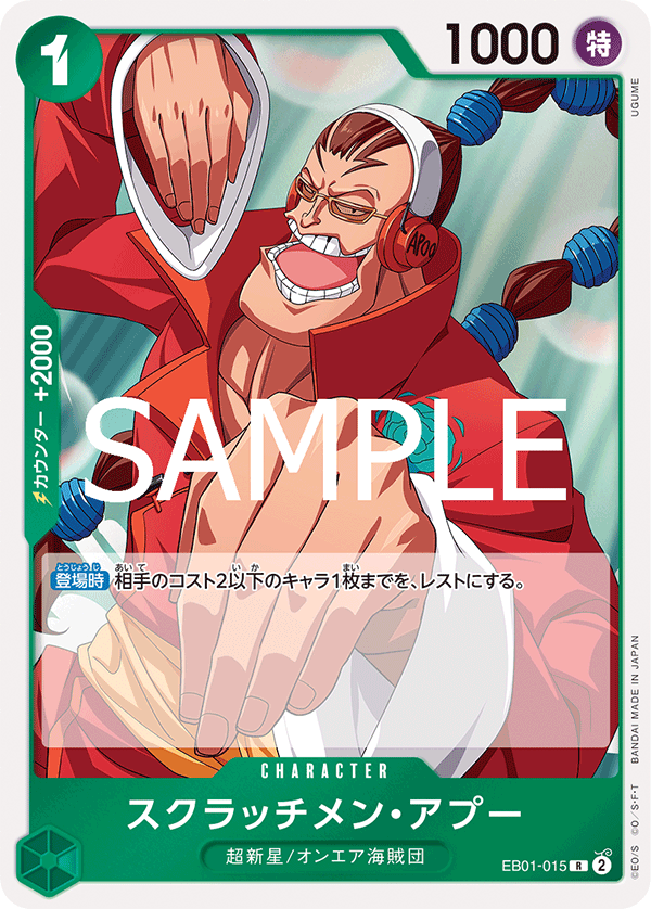 Scratchmen Apoo, EXTRA BOOSTER: MEMORIAL COLLECTION #015