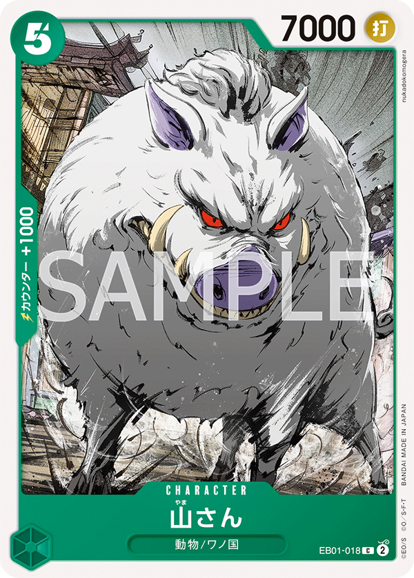 Mountain God, EXTRA BOOSTER: MEMORIAL COLLECTION #018