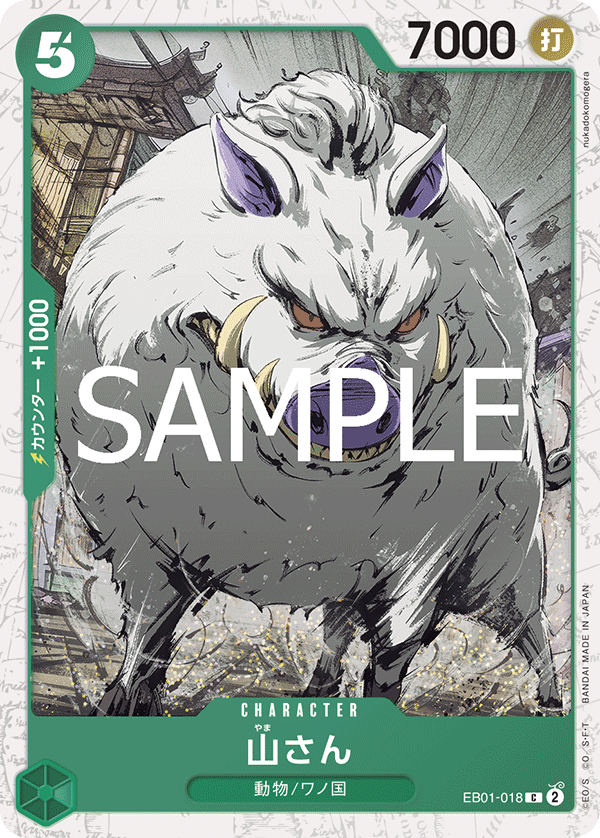 Mountain God, EXTRA BOOSTER: MEMORIAL COLLECTION #018