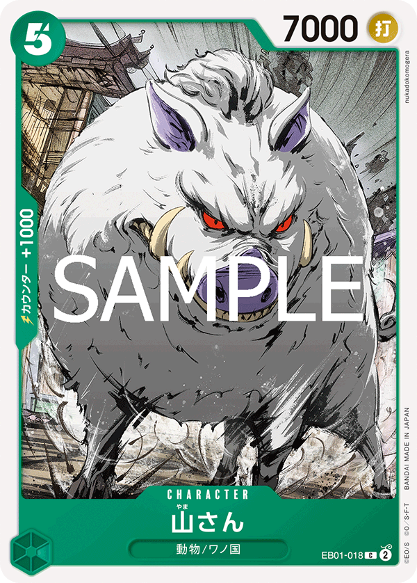 Mountain God, EXTRA BOOSTER: MEMORIAL COLLECTION #018