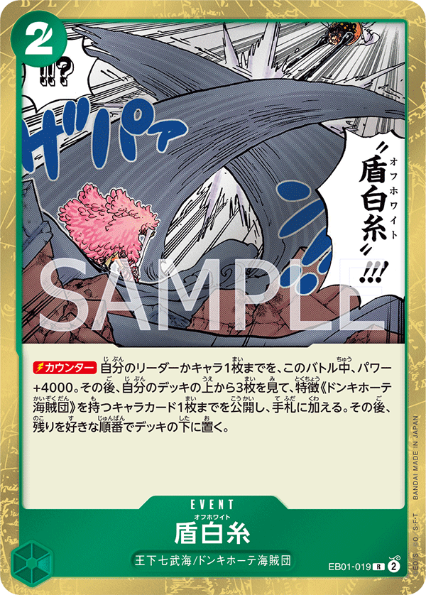 Off-White, EXTRA BOOSTER: MEMORIAL COLLECTION #019