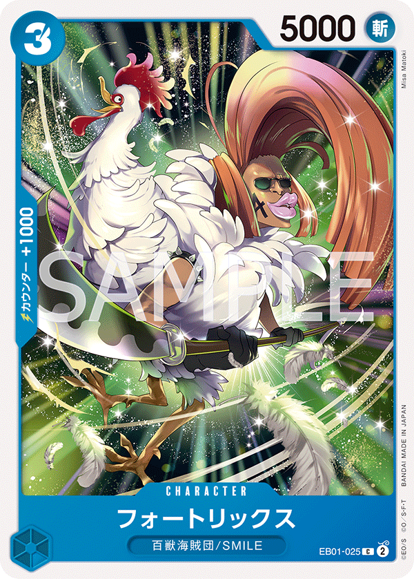 Fourtricks, EXTRA BOOSTER: MEMORIAL COLLECTION #025